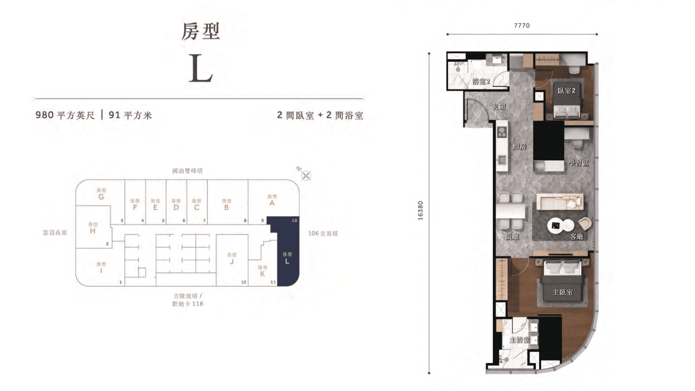 Layout L